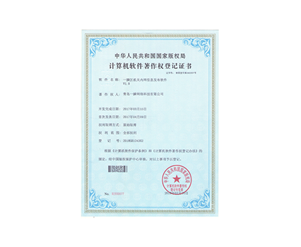 一瞬區(qū)機關內網信息發(fā)布軟件 V1.0