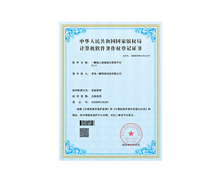一瞬線上商城綜合管理平臺(tái)V1.0