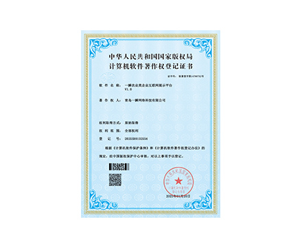 一瞬農(nóng)業(yè)類企業(yè)互聯(lián)網(wǎng)展示平臺(tái)V1.0